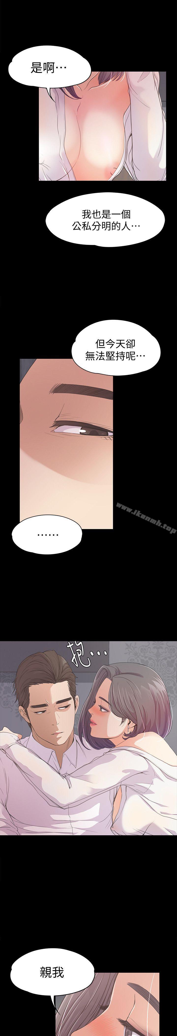 江南罗曼史第38话-我干嘛这么在意…