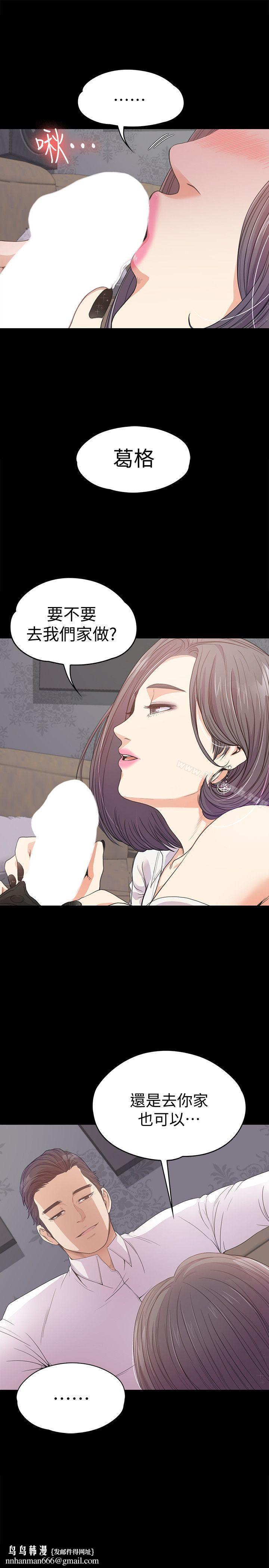 江南罗曼史第38话-我干嘛这么在意…