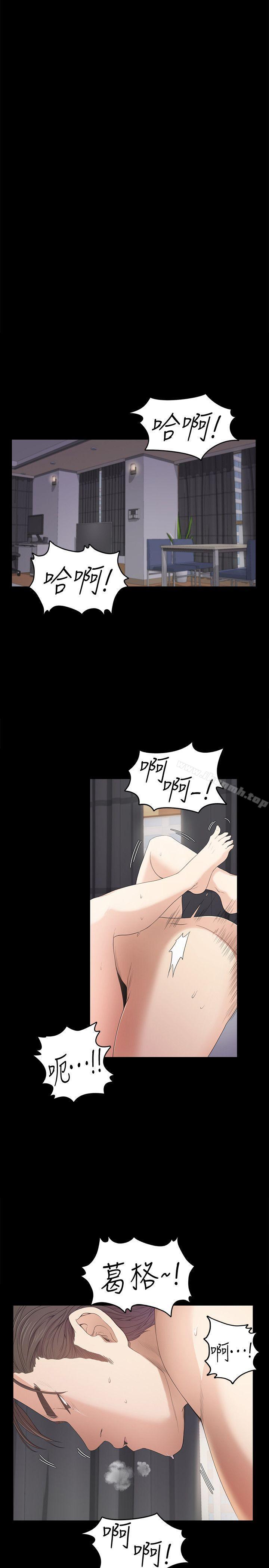 江南罗曼史第38话-我干嘛这么在意…