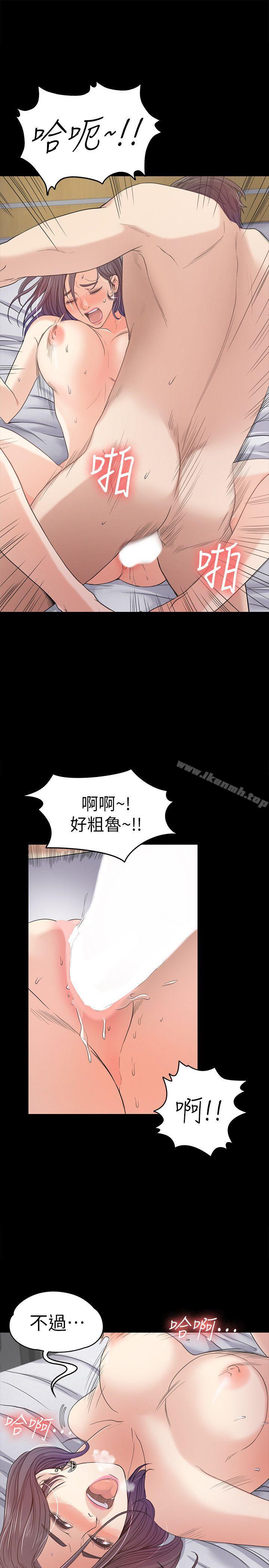 江南罗曼史第38话-我干嘛这么在意…