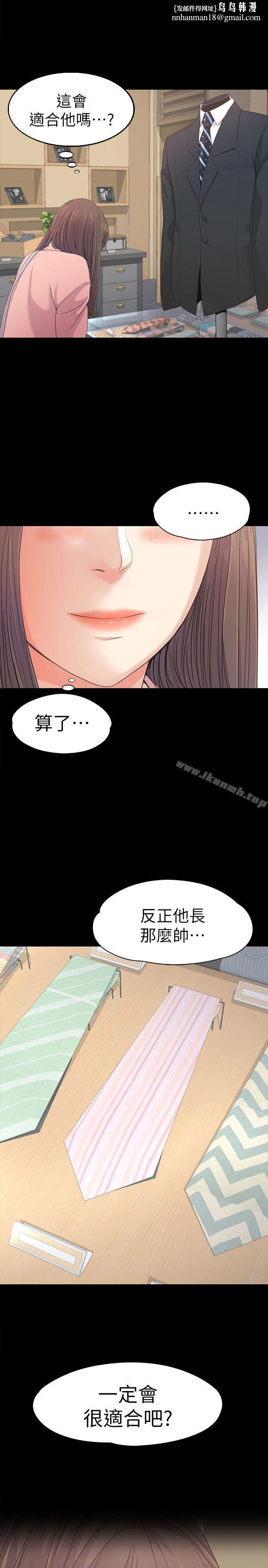 江南罗曼史第39话-两人之间的气氛转变