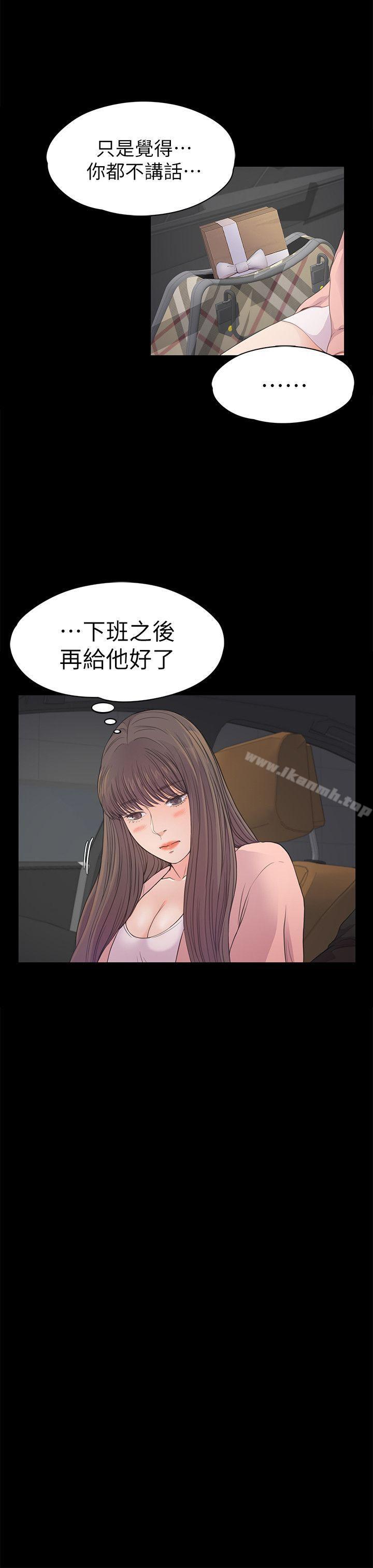 江南罗曼史第39话-两人之间的气氛转变