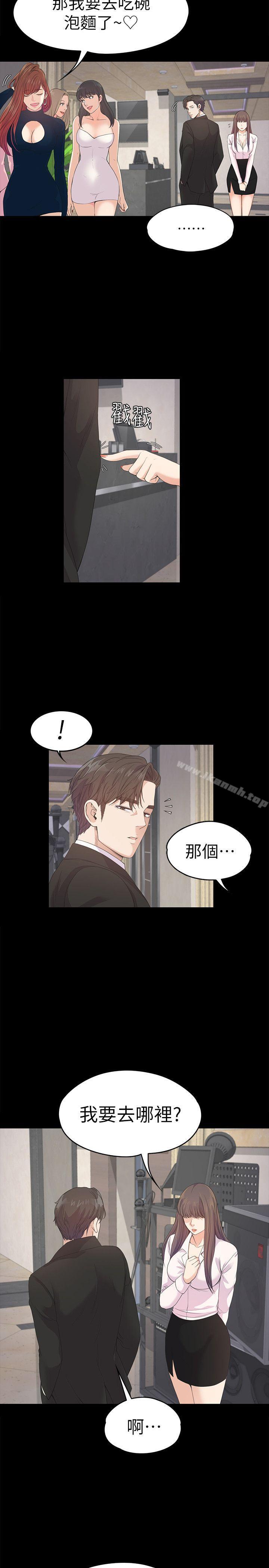 江南罗曼史第39话-两人之间的气氛转变