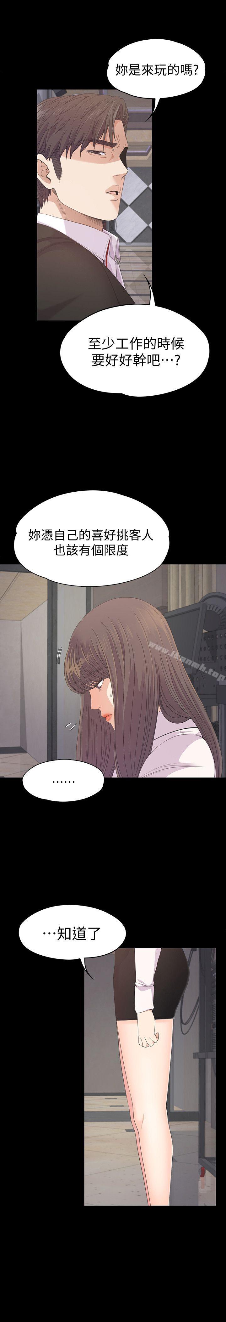 江南罗曼史第39话-两人之间的气氛转变