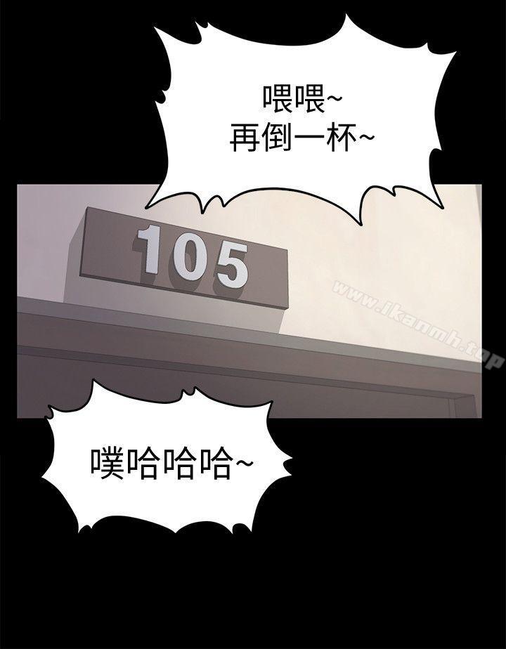 江南罗曼史第39话-两人之间的气氛转变