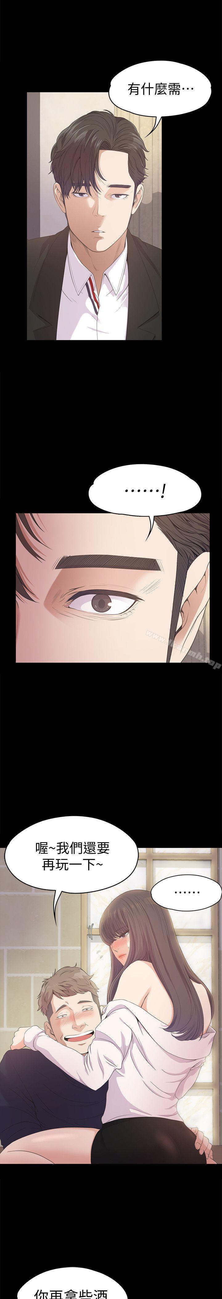 江南罗曼史第39话-两人之间的气氛转变