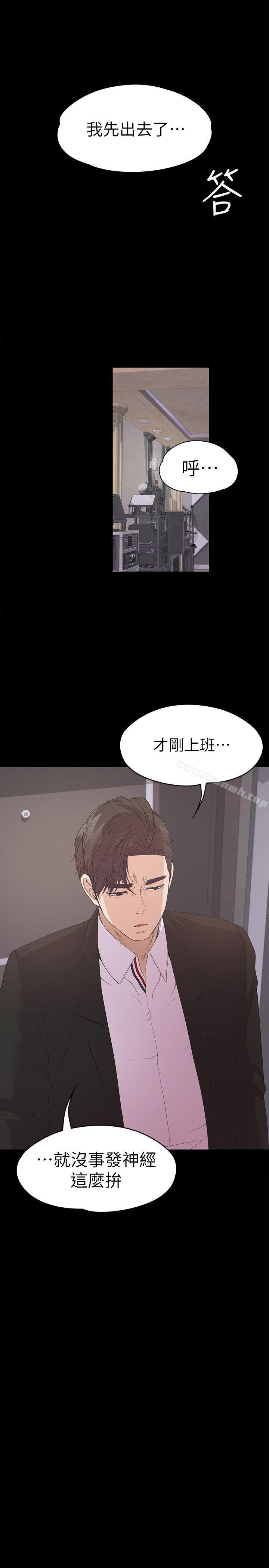 江南罗曼史第39话-两人之间的气氛转变