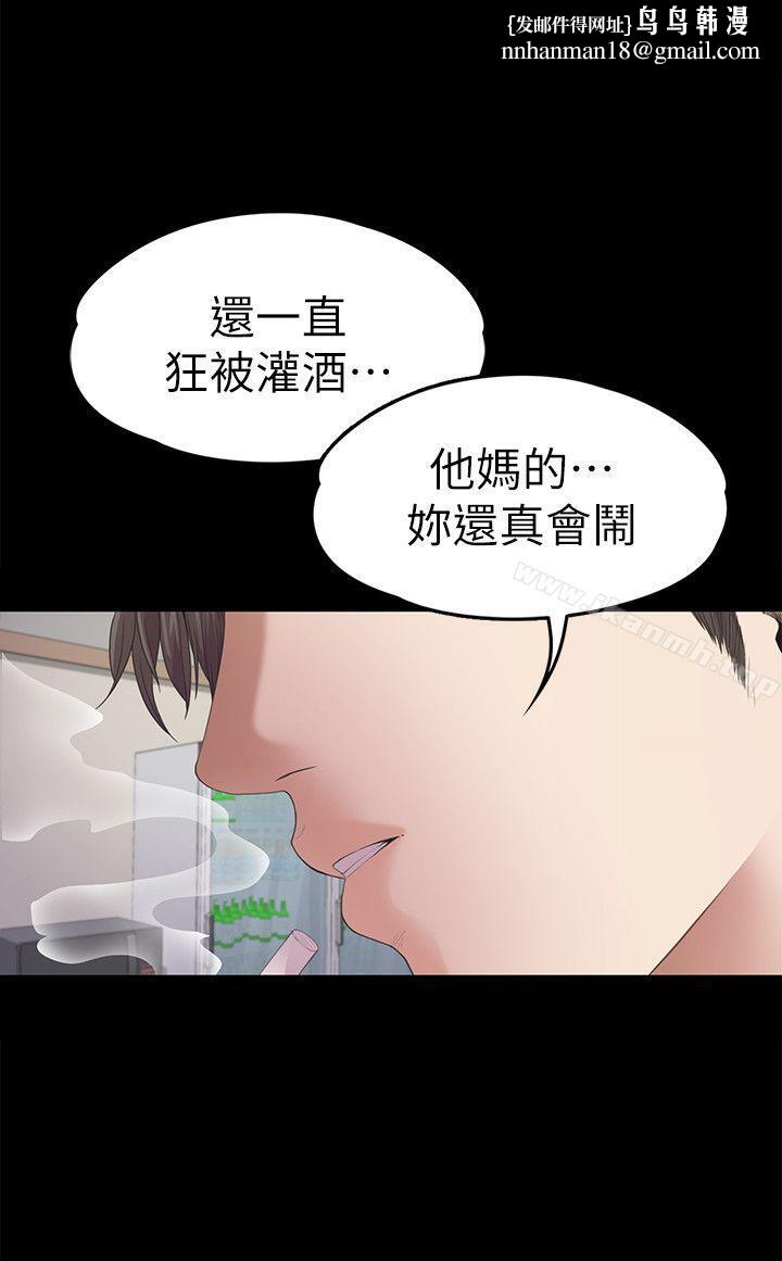 江南罗曼史第39话-两人之间的气氛转变