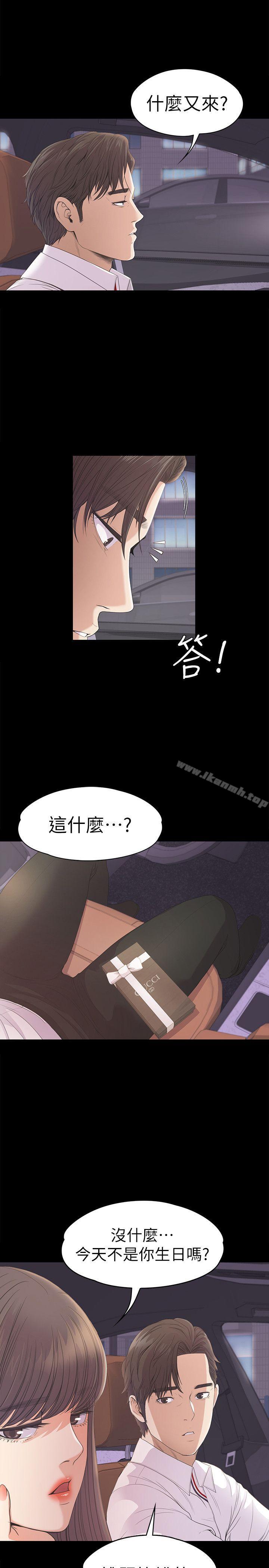 江南罗曼史第39话-两人之间的气氛转变