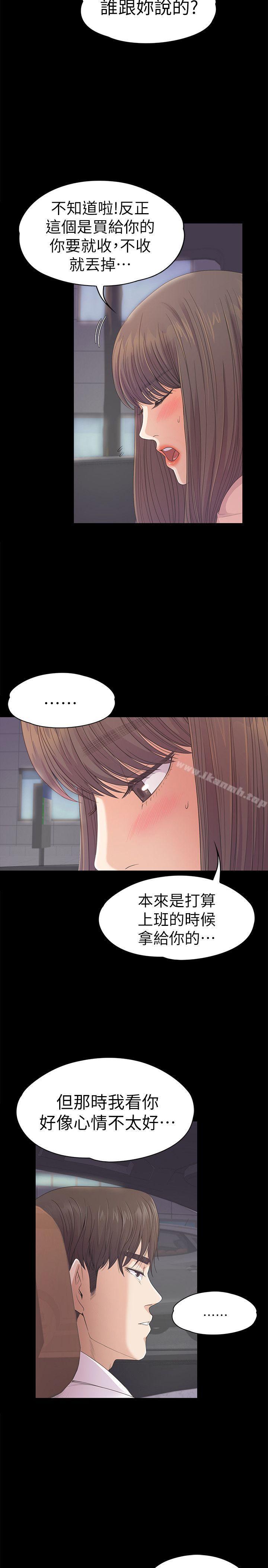 江南罗曼史第39话-两人之间的气氛转变