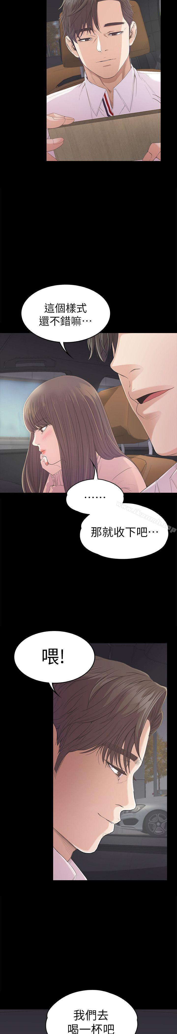 江南罗曼史第39话-两人之间的气氛转变