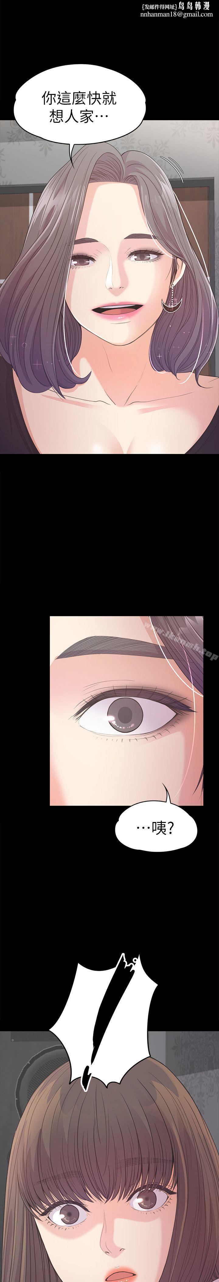 江南罗曼史第40话-妳上来吗?还是我上去?