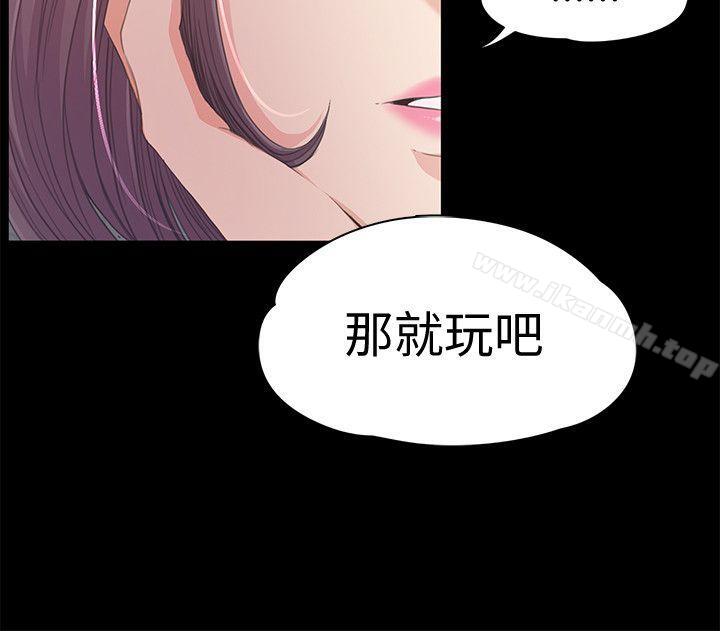 江南罗曼史第40话-妳上来吗?还是我上去?