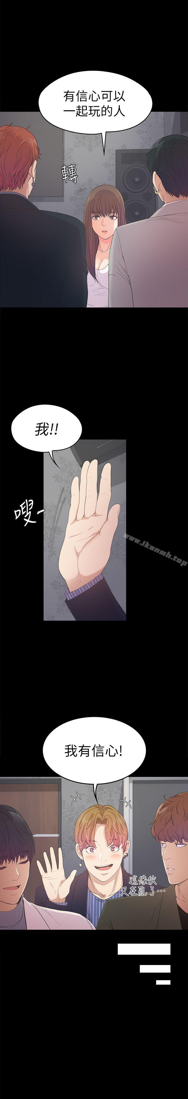 江南罗曼史第40话-妳上来吗?还是我上去?