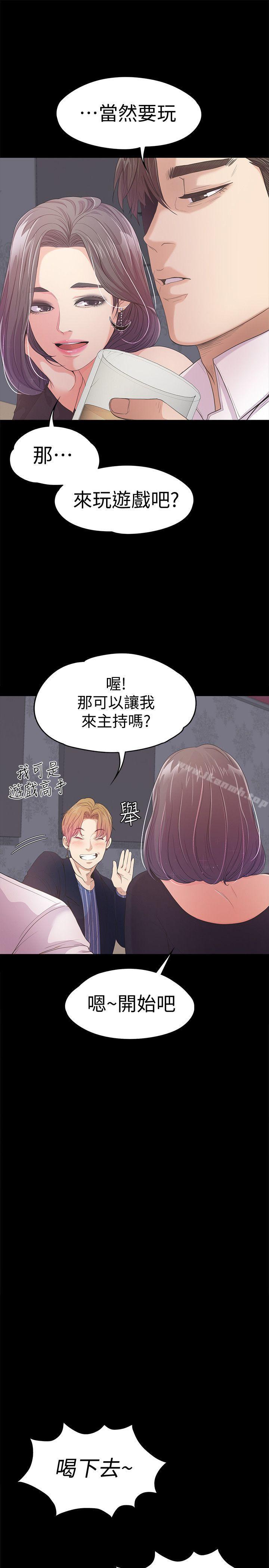 江南罗曼史第40话-妳上来吗?还是我上去?