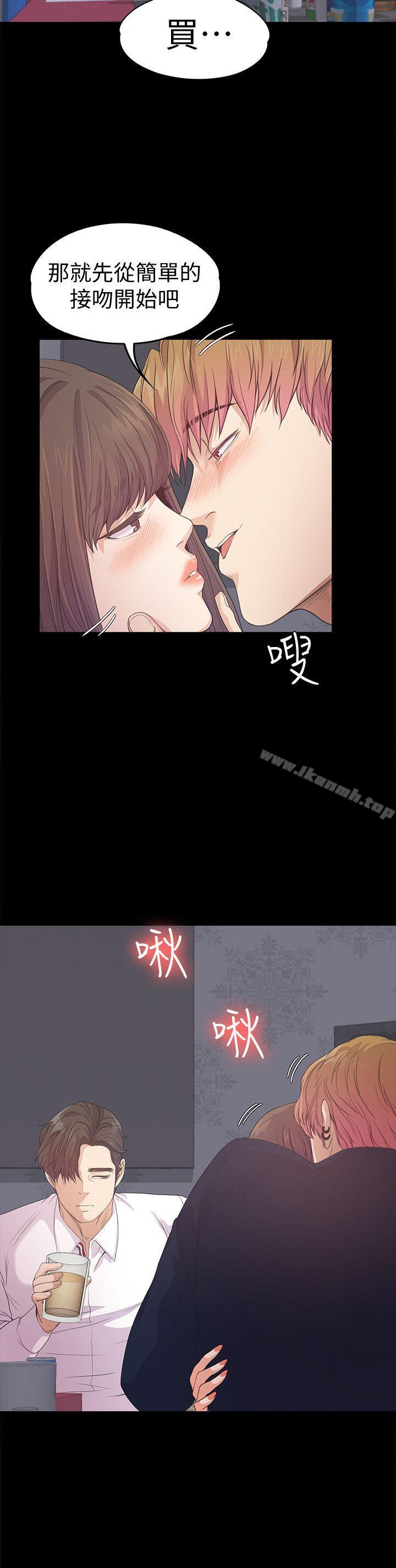 江南罗曼史第40话-妳上来吗?还是我上去?