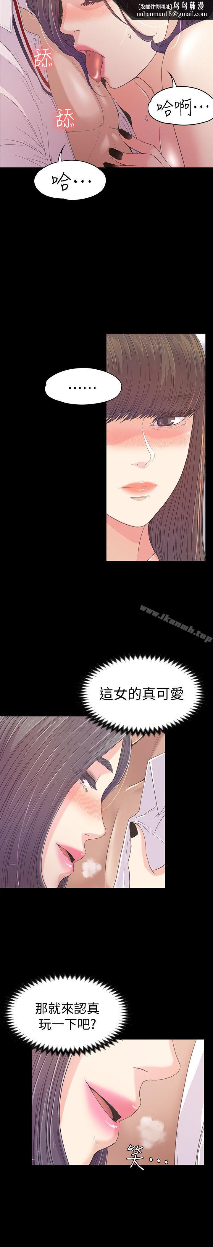 江南罗曼史第40话-妳上来吗?还是我上去?
