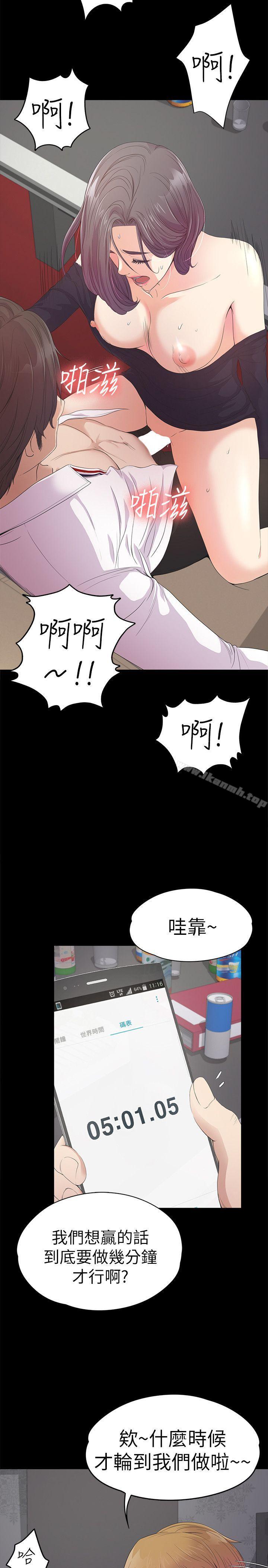 江南罗曼史第40话-妳上来吗?还是我上去?
