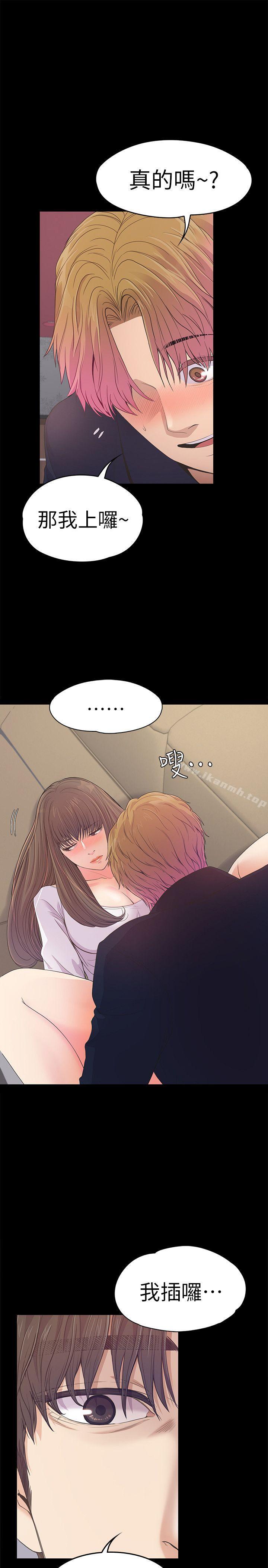 江南罗曼史第40话-妳上来吗?还是我上去?