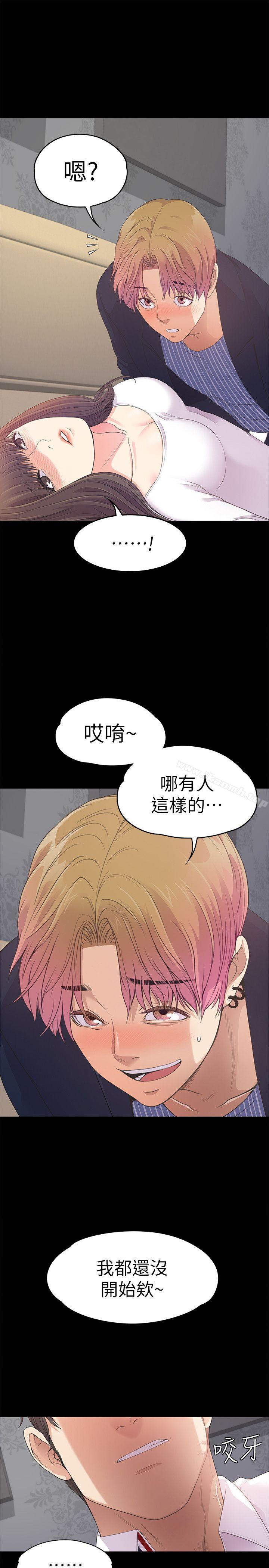 江南罗曼史第40话-妳上来吗?还是我上去?