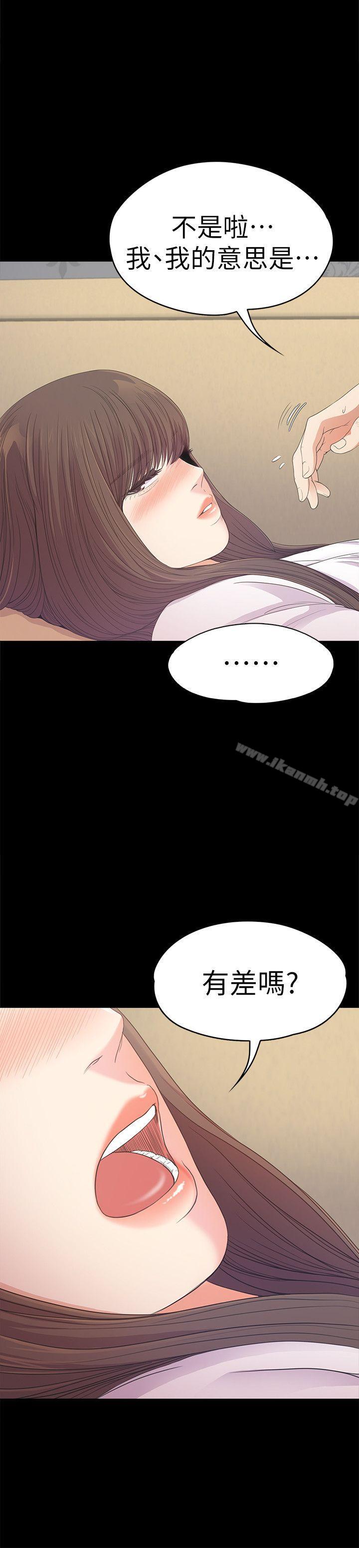 江南罗曼史第40话-妳上来吗?还是我上去?