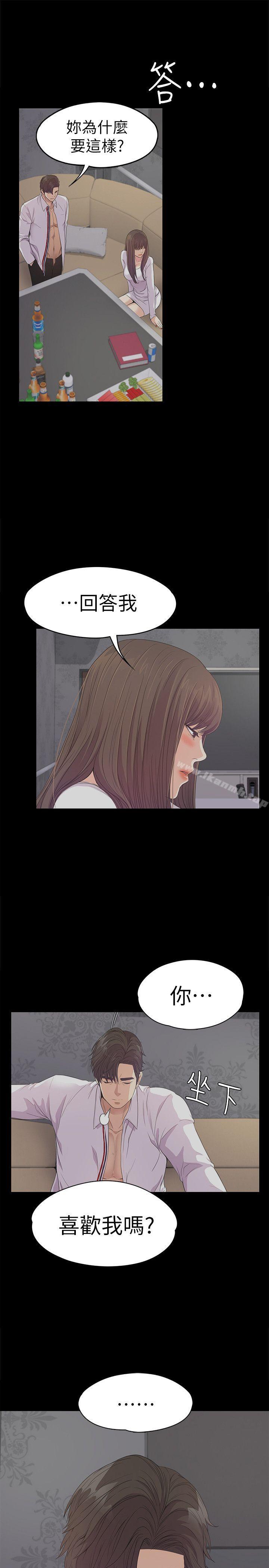 江南罗曼史第41话-要一起住吗?