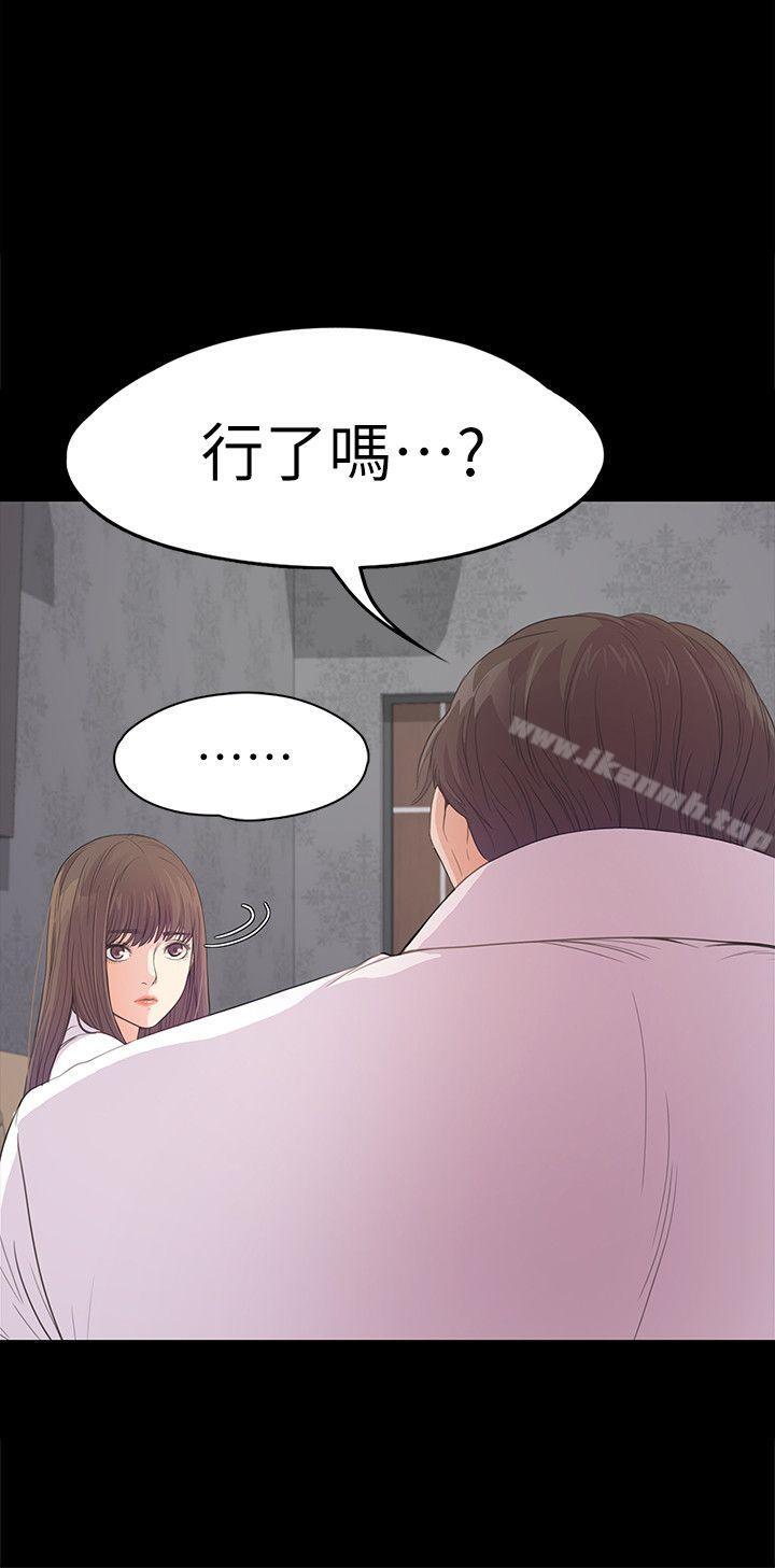 江南罗曼史第41话-要一起住吗?