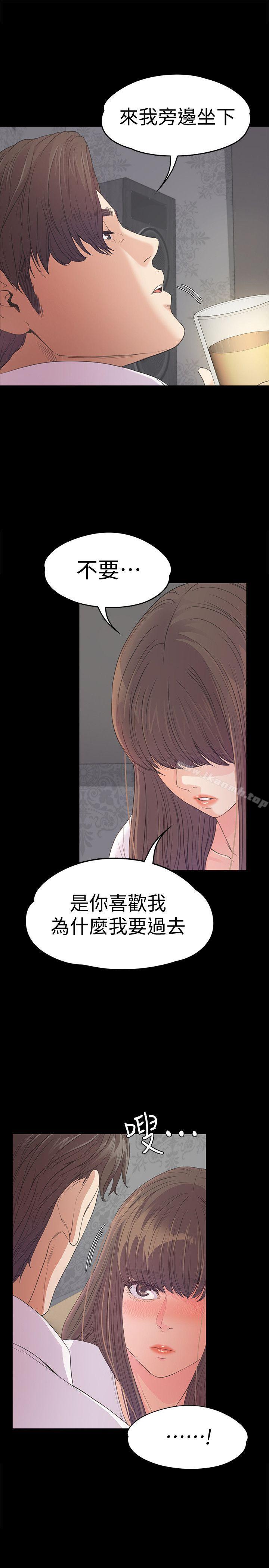 江南罗曼史第41话-要一起住吗?