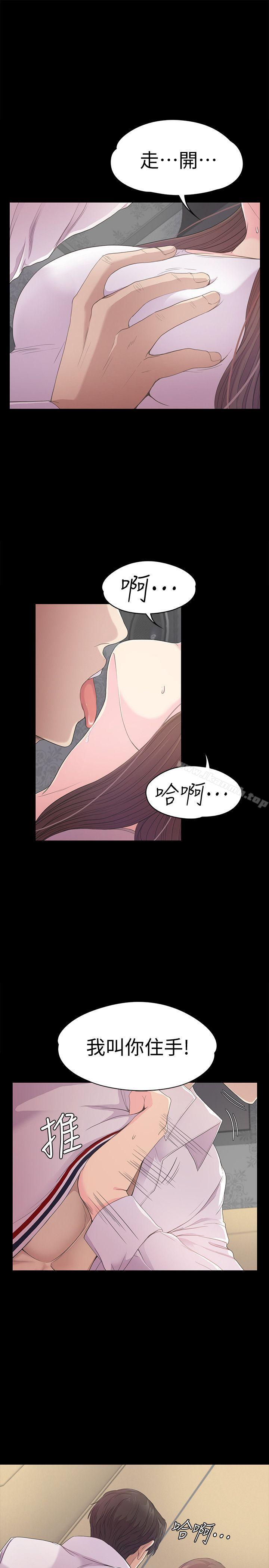 江南罗曼史第41话-要一起住吗?
