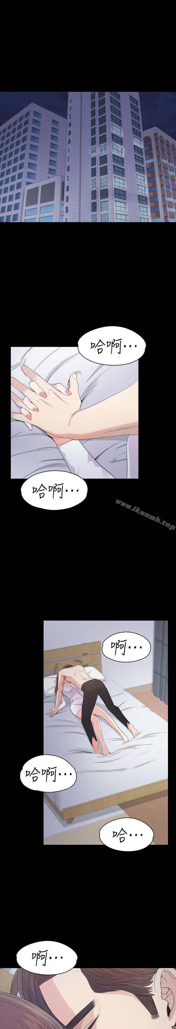 江南罗曼史第41话-要一起住吗?