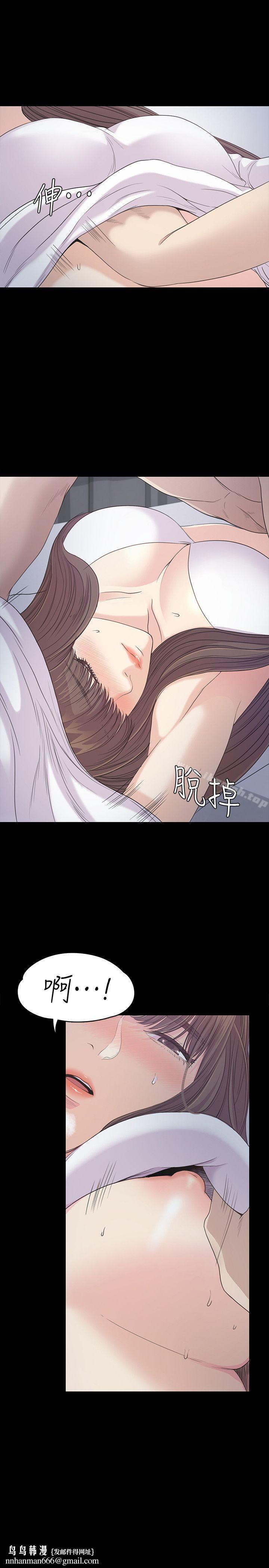 江南罗曼史第41话-要一起住吗?