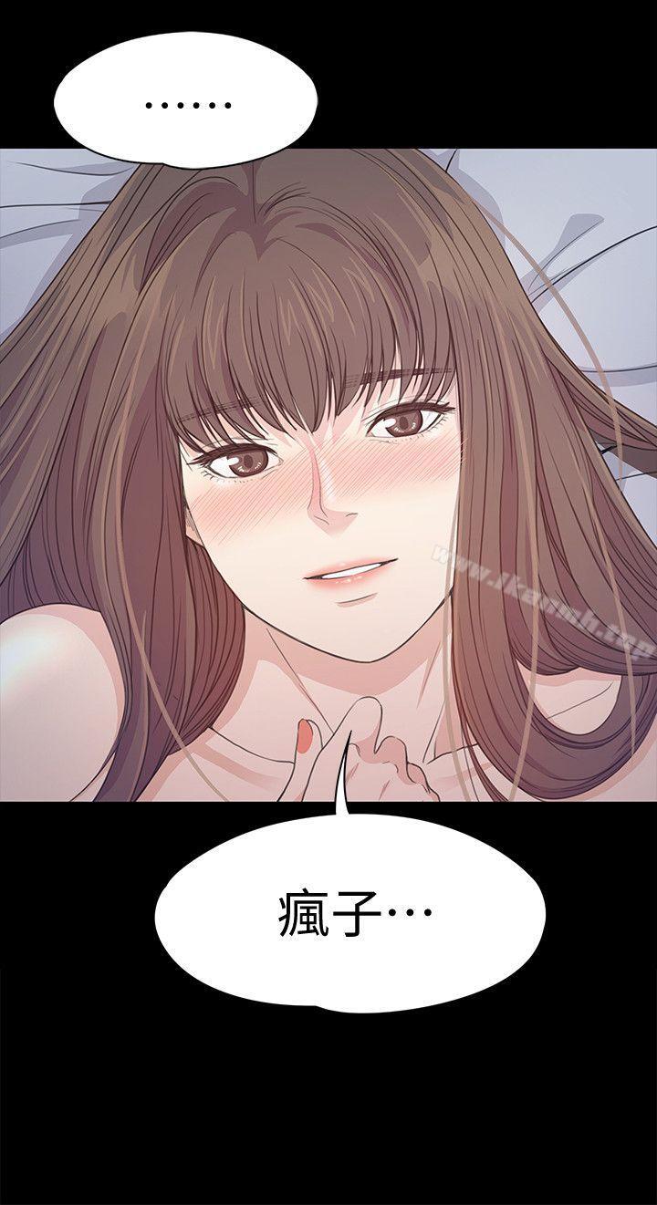 江南罗曼史第41话-要一起住吗?