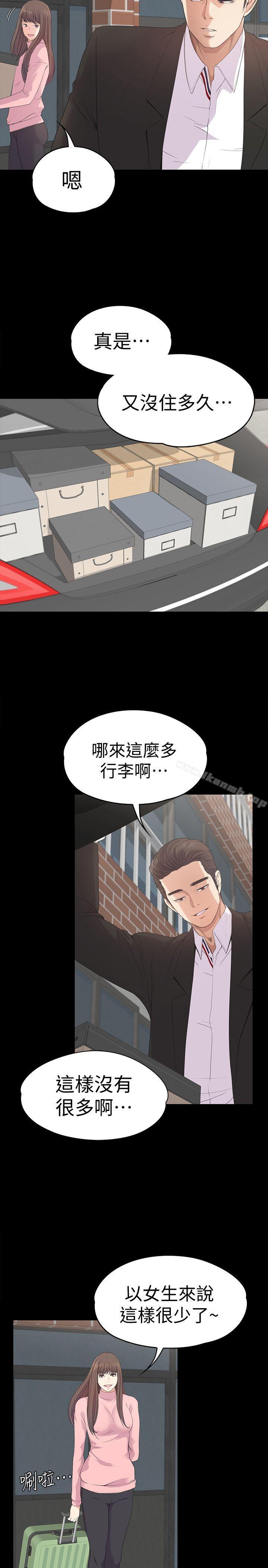 江南罗曼史第42话-暴风雨前的宁静