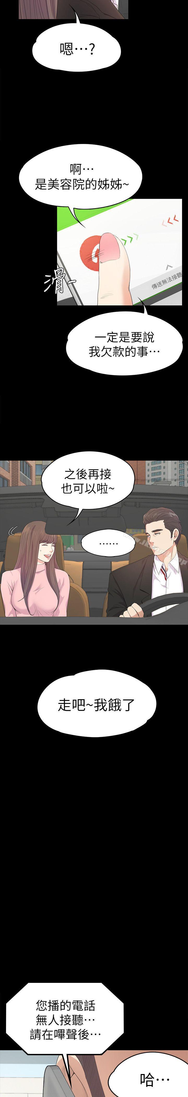 江南罗曼史第42话-暴风雨前的宁静