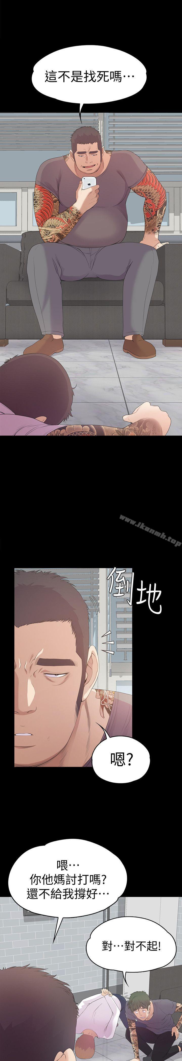 江南罗曼史第42话-暴风雨前的宁静