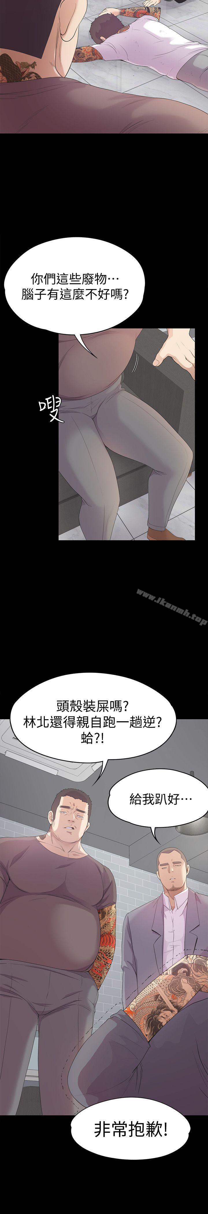 江南罗曼史第42话-暴风雨前的宁静