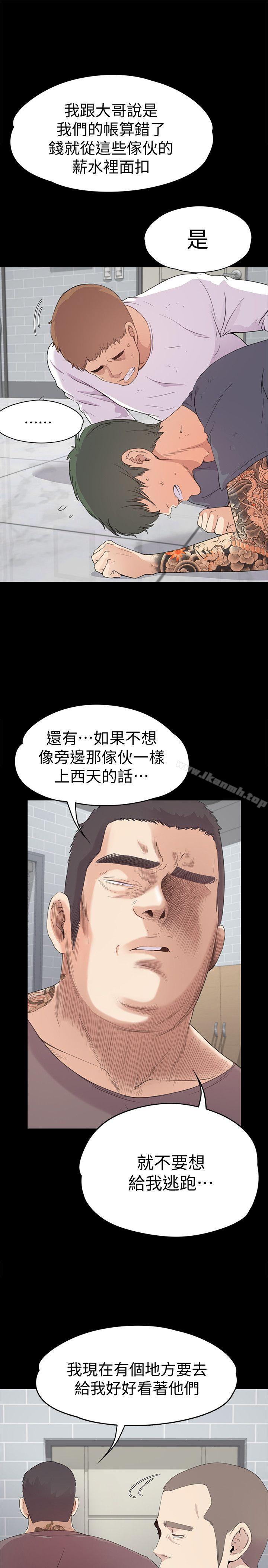 江南罗曼史第42话-暴风雨前的宁静