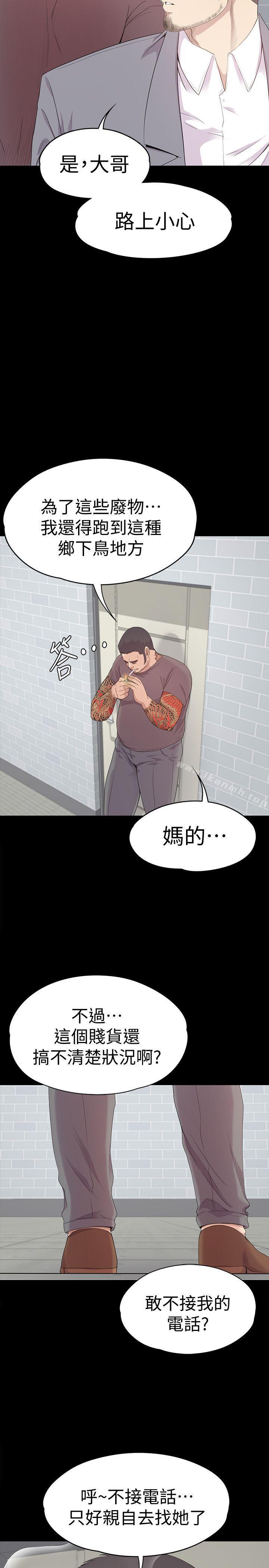 江南罗曼史第42话-暴风雨前的宁静