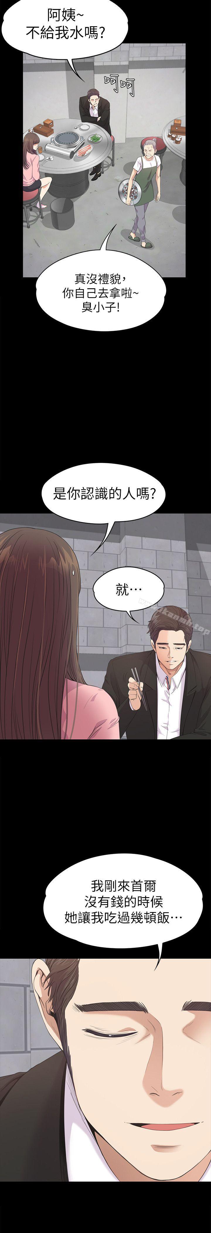 江南罗曼史第42话-暴风雨前的宁静
