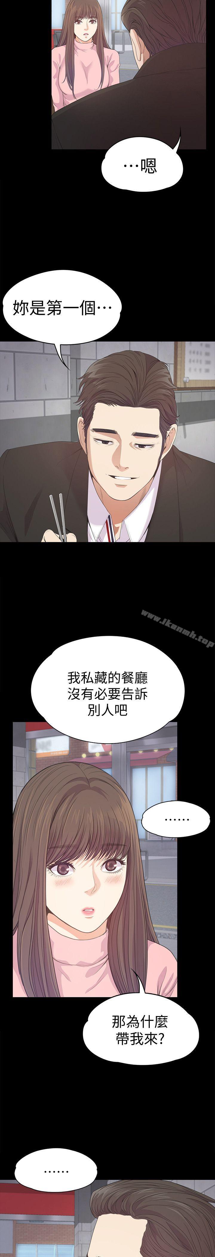 江南罗曼史第42话-暴风雨前的宁静