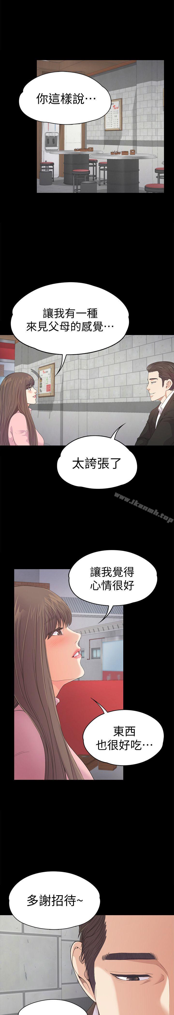 江南罗曼史第42话-暴风雨前的宁静
