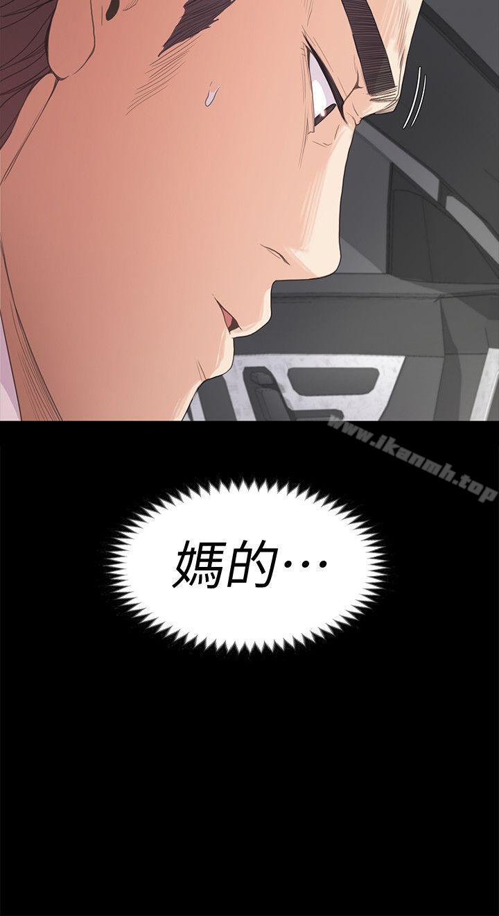 江南罗曼史第42话-暴风雨前的宁静