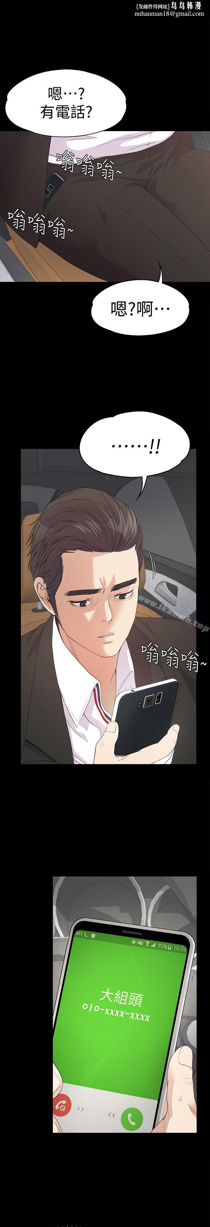 江南罗曼史第43话-无法拒绝的提议