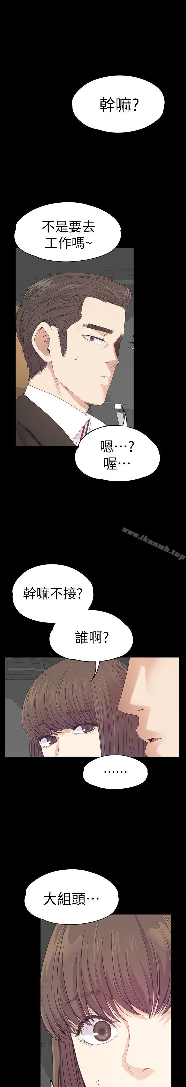 江南罗曼史第43话-无法拒绝的提议