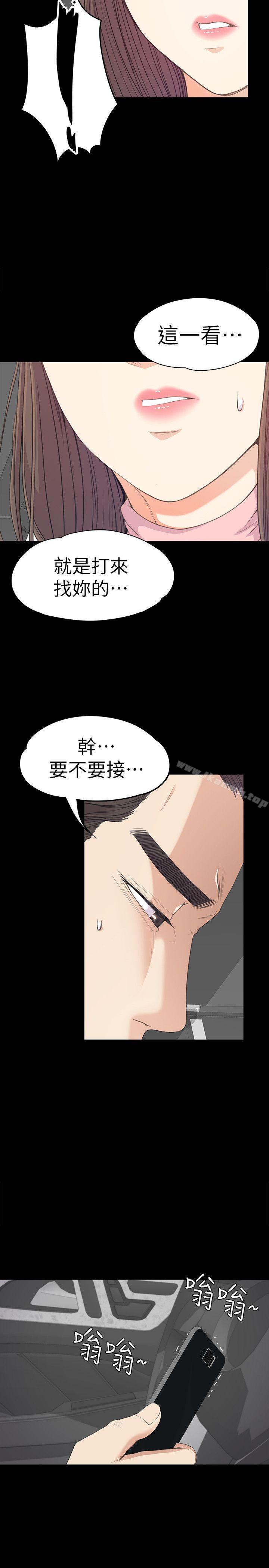 江南罗曼史第43话-无法拒绝的提议