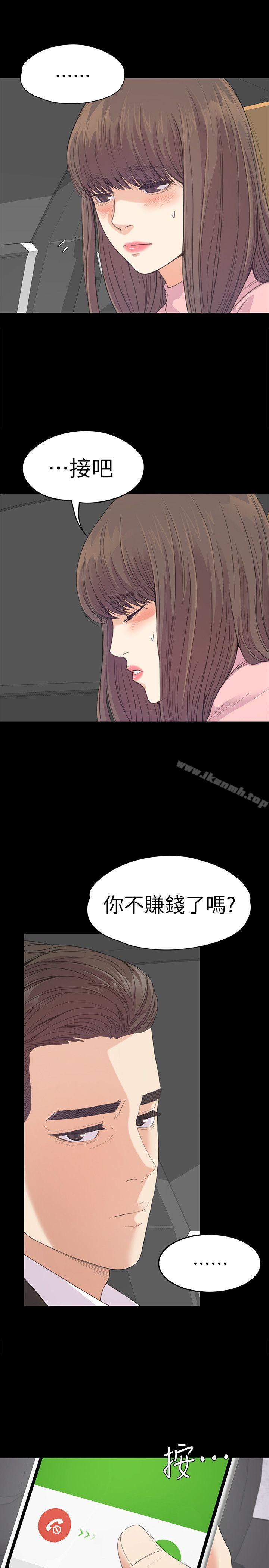 江南罗曼史第43话-无法拒绝的提议
