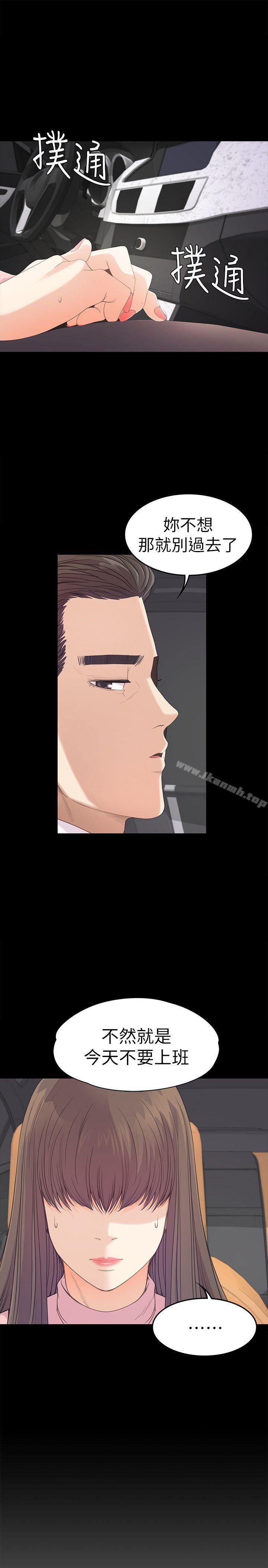 江南罗曼史第43话-无法拒绝的提议