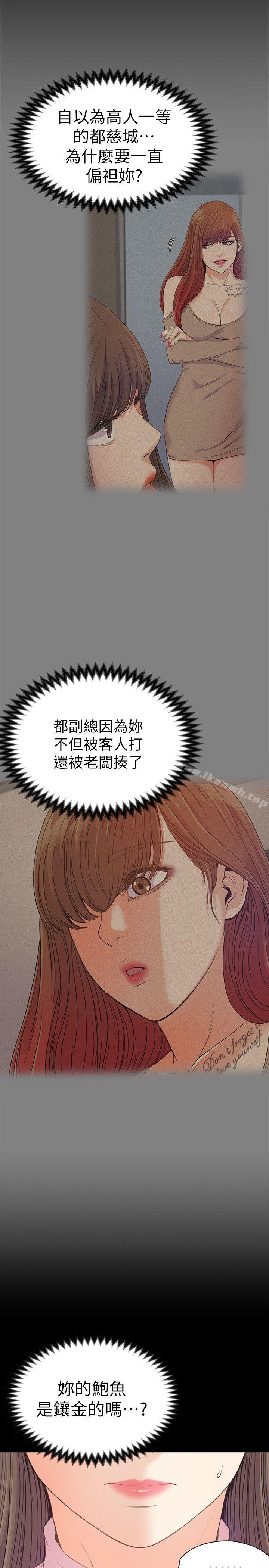 江南罗曼史第43话-无法拒绝的提议