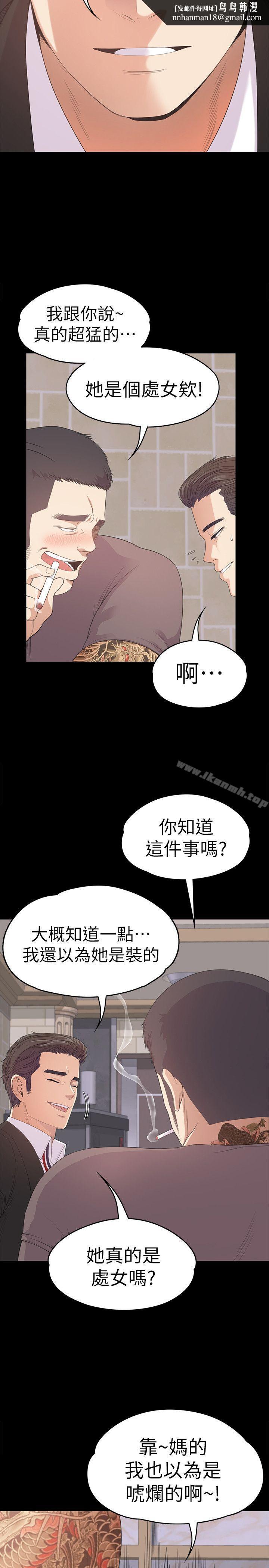 江南罗曼史第43话-无法拒绝的提议