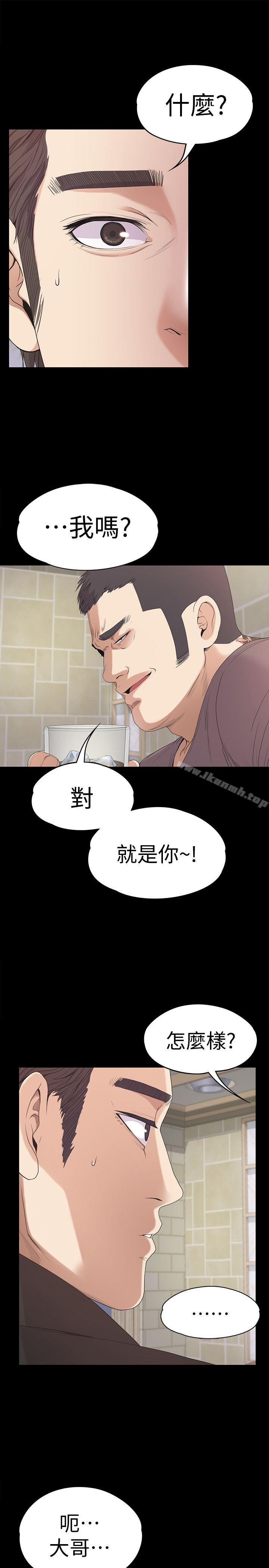 江南罗曼史第43话-无法拒绝的提议